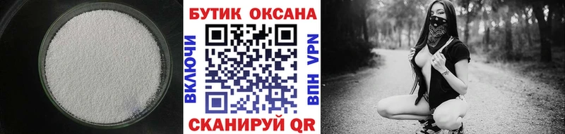 БУТИРАТ Butirat  Игарка 