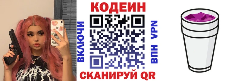 Кодеин Purple Drank  блэк спрут tor  Игарка 