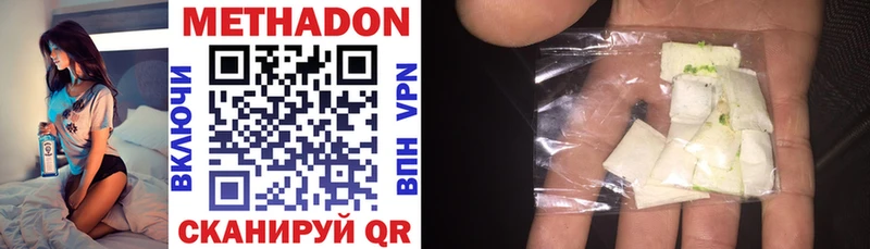 Метадон methadone  Игарка 